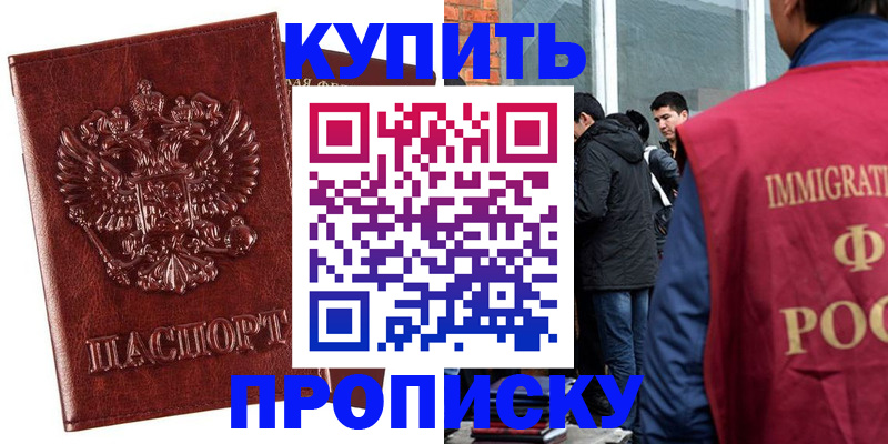 прописка для школы в Нижнеудинске