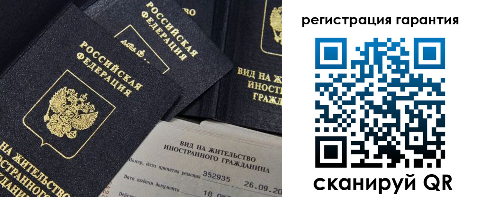 прописка поиск в Нижнеудинске