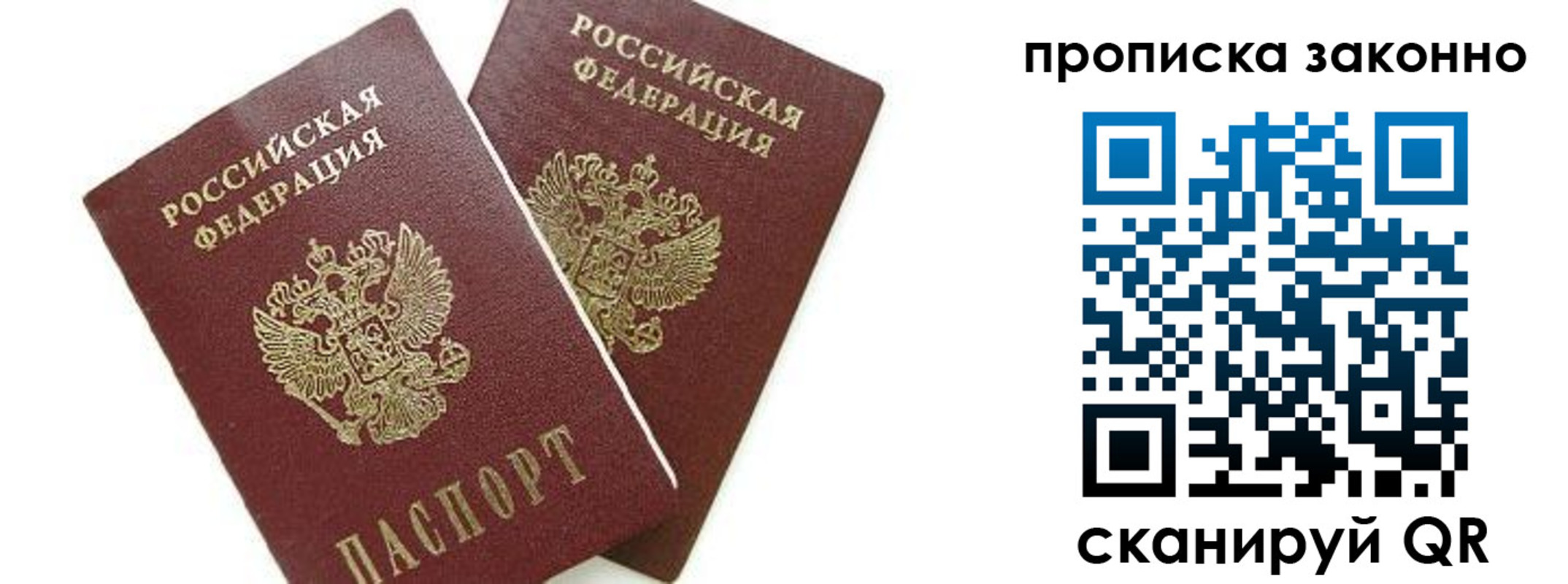 прописка для военкомата в Нижнеудинске