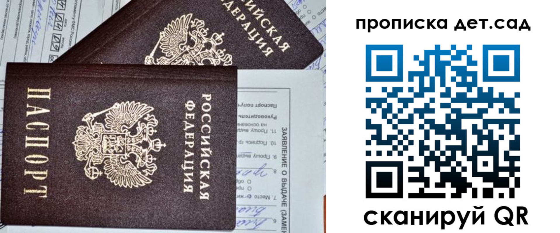 прописка регистрация в Нижнеудинске