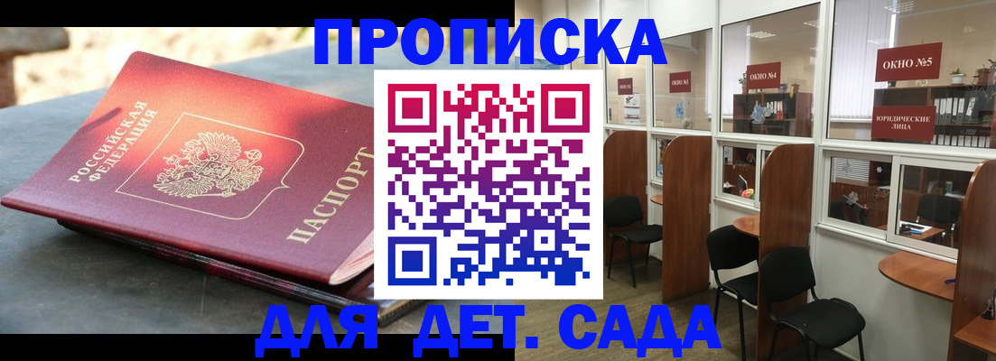 временная регистрация адрес в Нижнеудинске