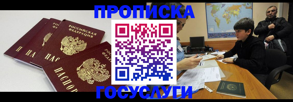 прописка для военкомата в Нижнеудинске
