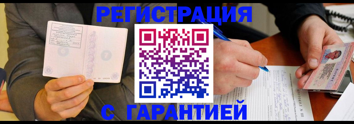 временная регистрация купить в Нижнеудинске