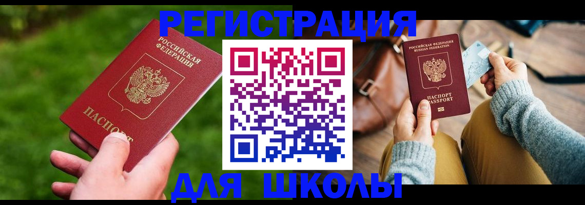 временная регистрация в Нижнеудинске