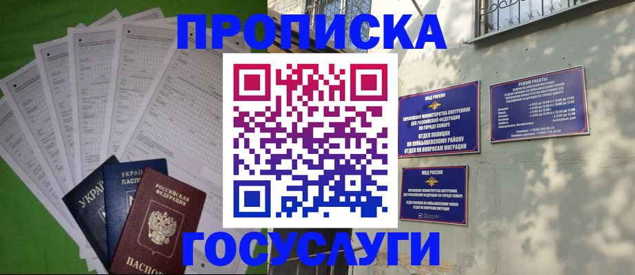 временная регистрация 2025 в Нижнеудинске