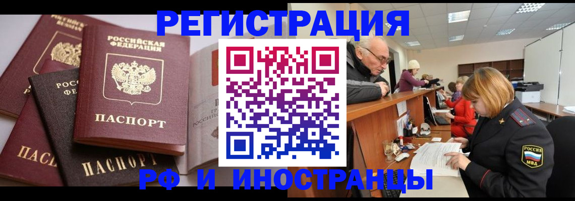 временная регистрация поиск в Нижнеудинске